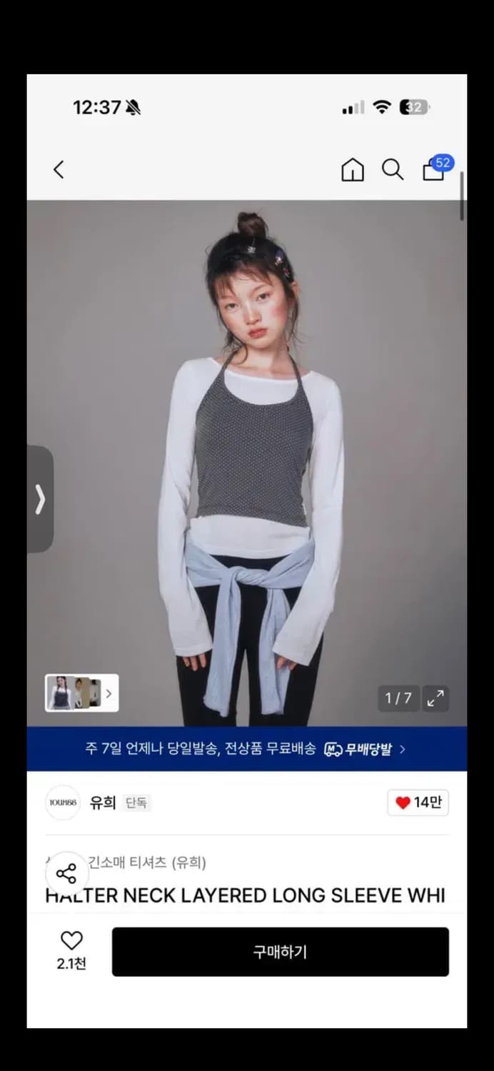 유희 홀터넥 레이어드 롱슬리브 화이트 상품이미지1