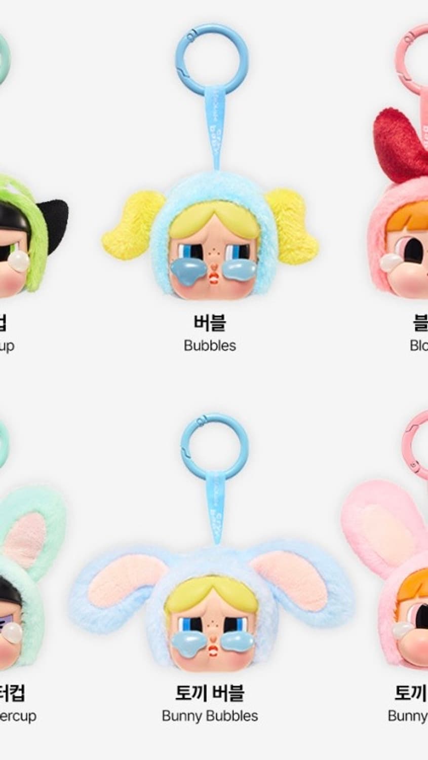 팝마트 크라이베이비 x 파워퍼프걸 토끼 버블 단순개봉 새상품 상품이미지3