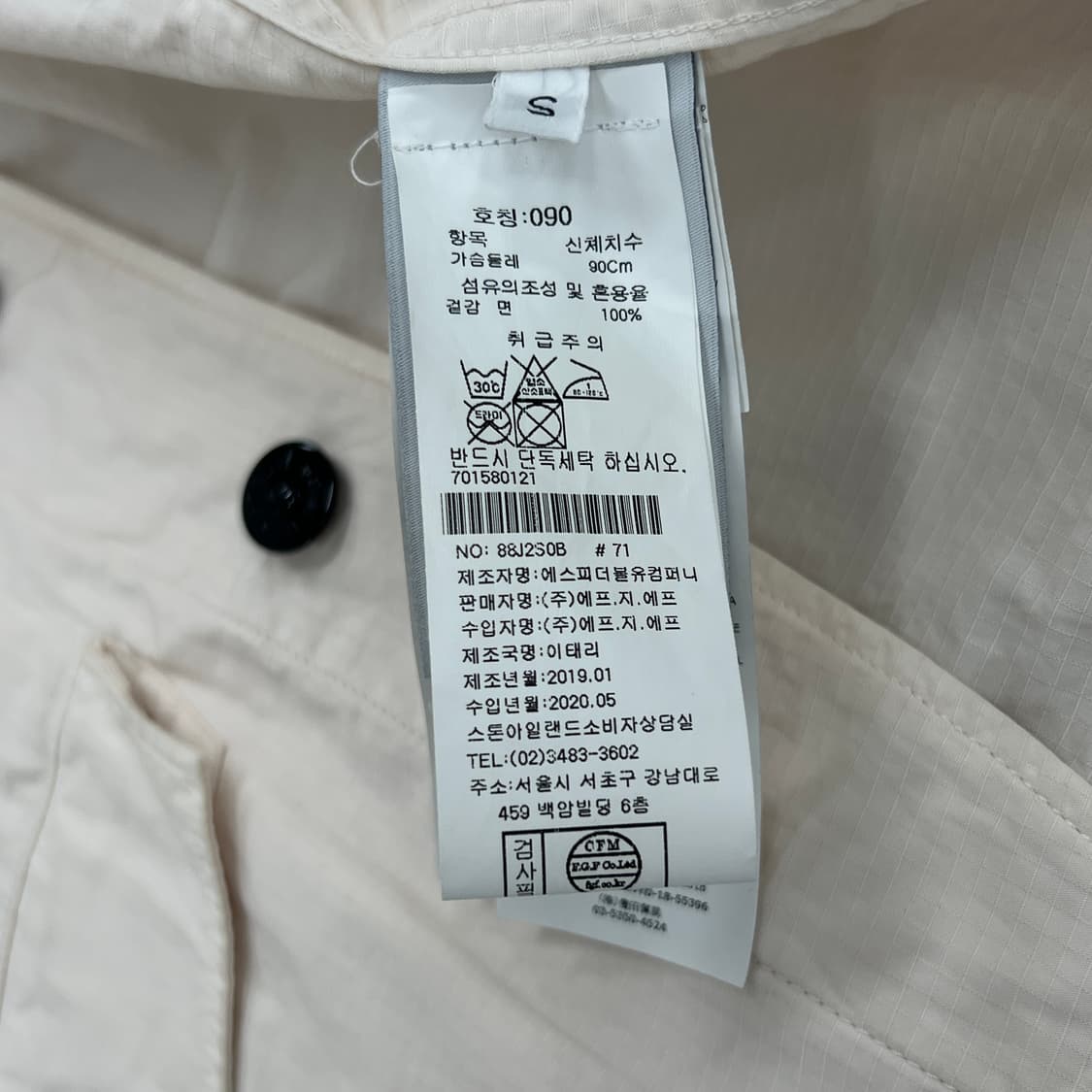 스톤아일랜드 텔라 블레이저 자켓 90 상품이미지8