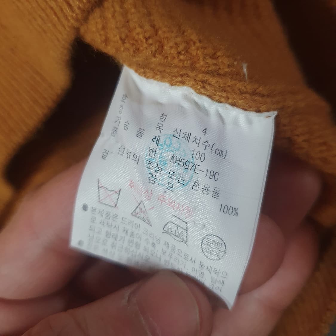 라코스테 울 니트 4 L 머스타드 상품이미지5