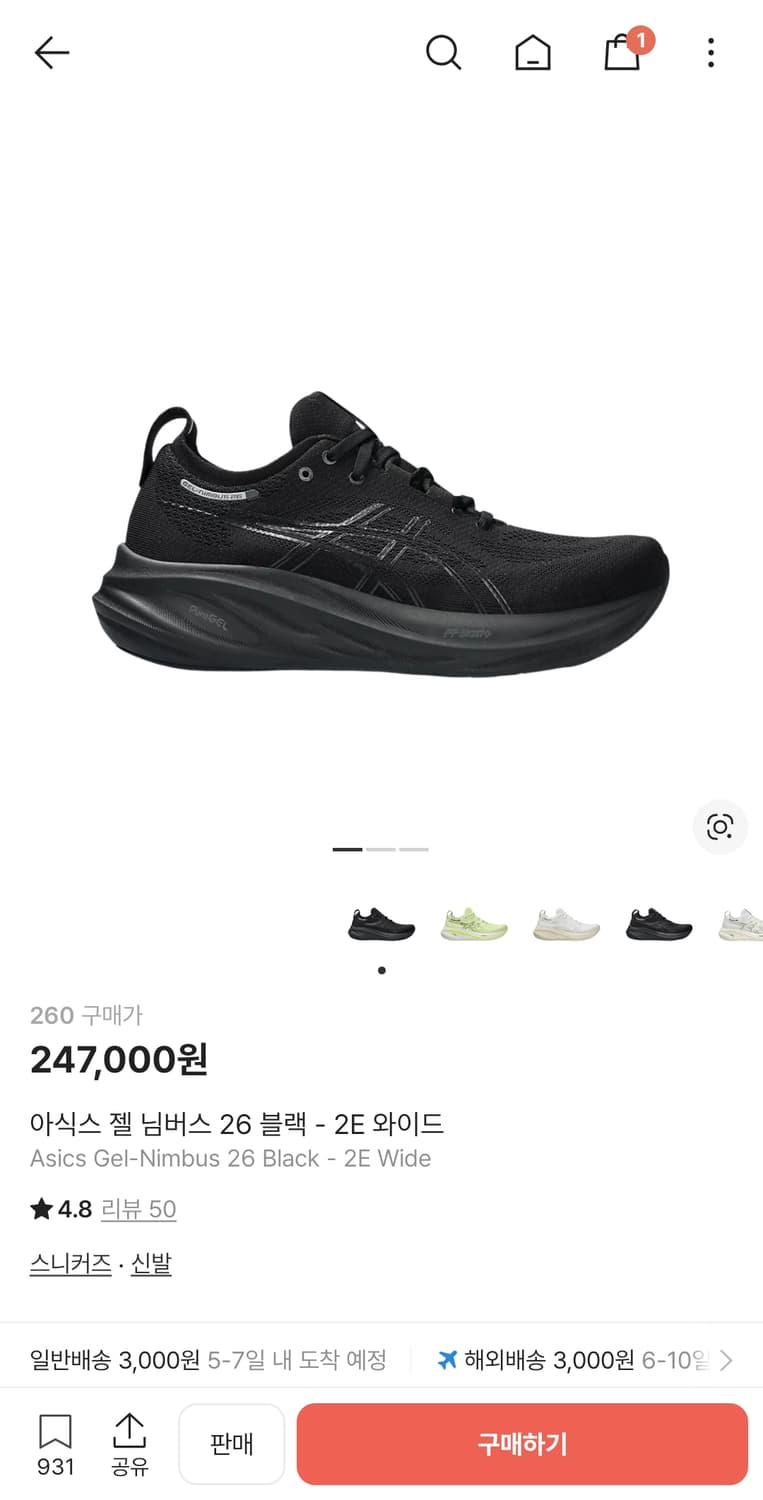 아식스 젤 님버스 26 블랙 2E 와이드 260 상품이미지1
