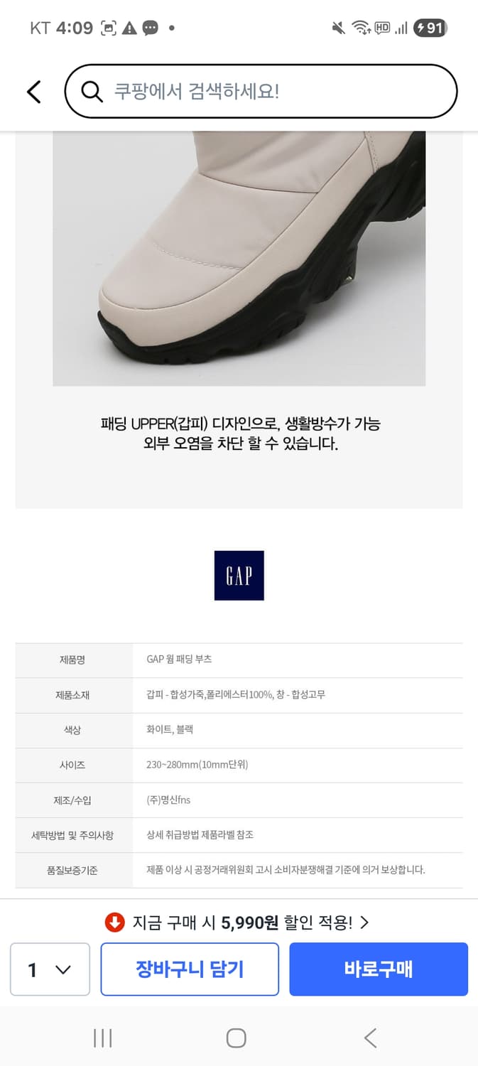 갭 여성용 웜 패딩부츠 워커 겨울신발 융기모 밍크털 방한 난방 240캠핑 상품이미지6