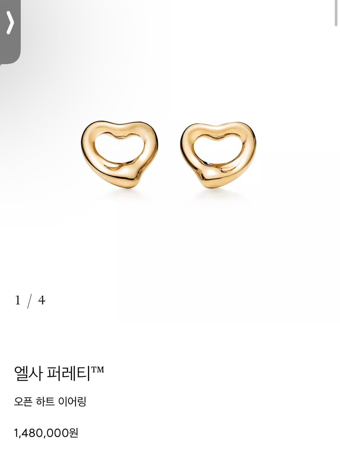 티파니앤코 오픈 하트 귀걸이 상품이미지3