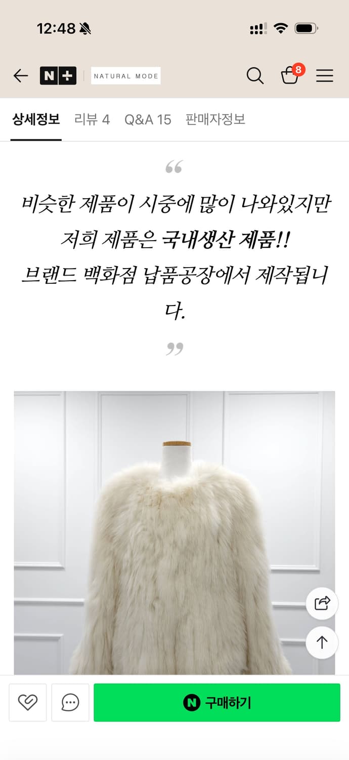 사가폭스 니팅 자켓 새상품 상품이미지4