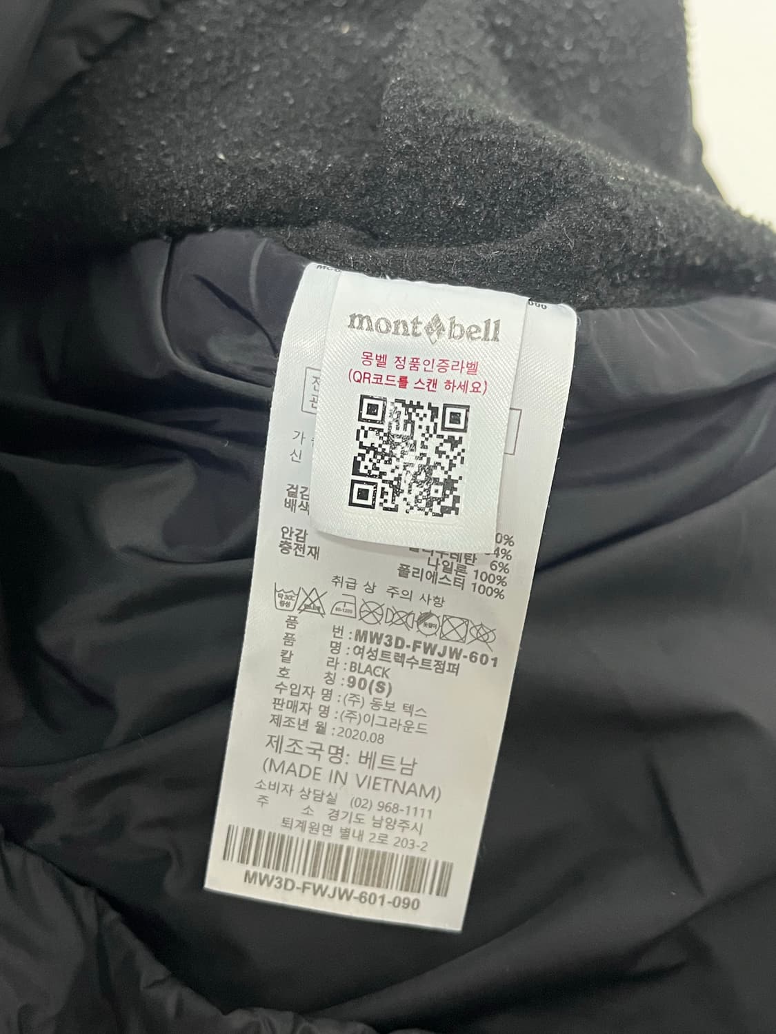 [S/90] 몽벨 하이브리드 경량 패딩 트랙 점퍼 (블랙) 상품이미지8