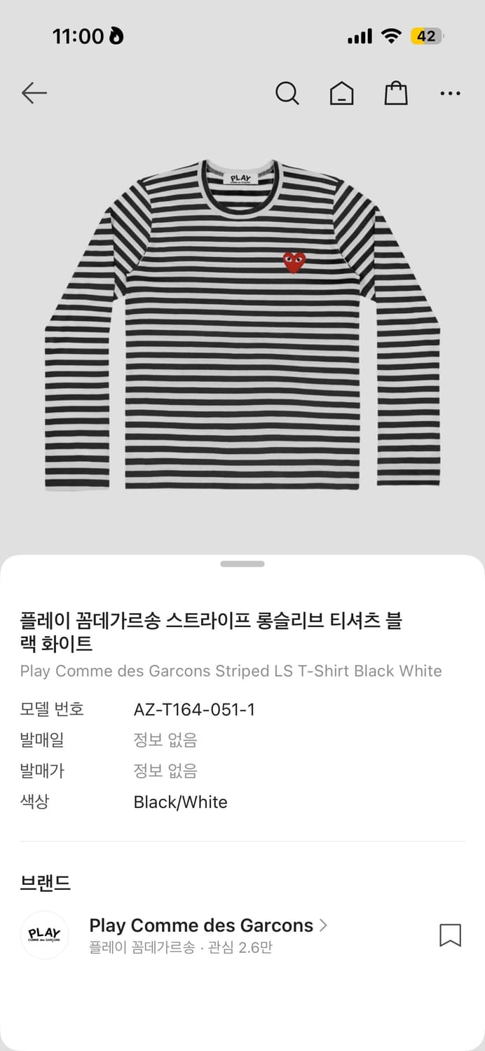 플레이 꼼데가르송 스트라이프 롱슬리브 티셔츠 블랙 화이트 상품이미지9