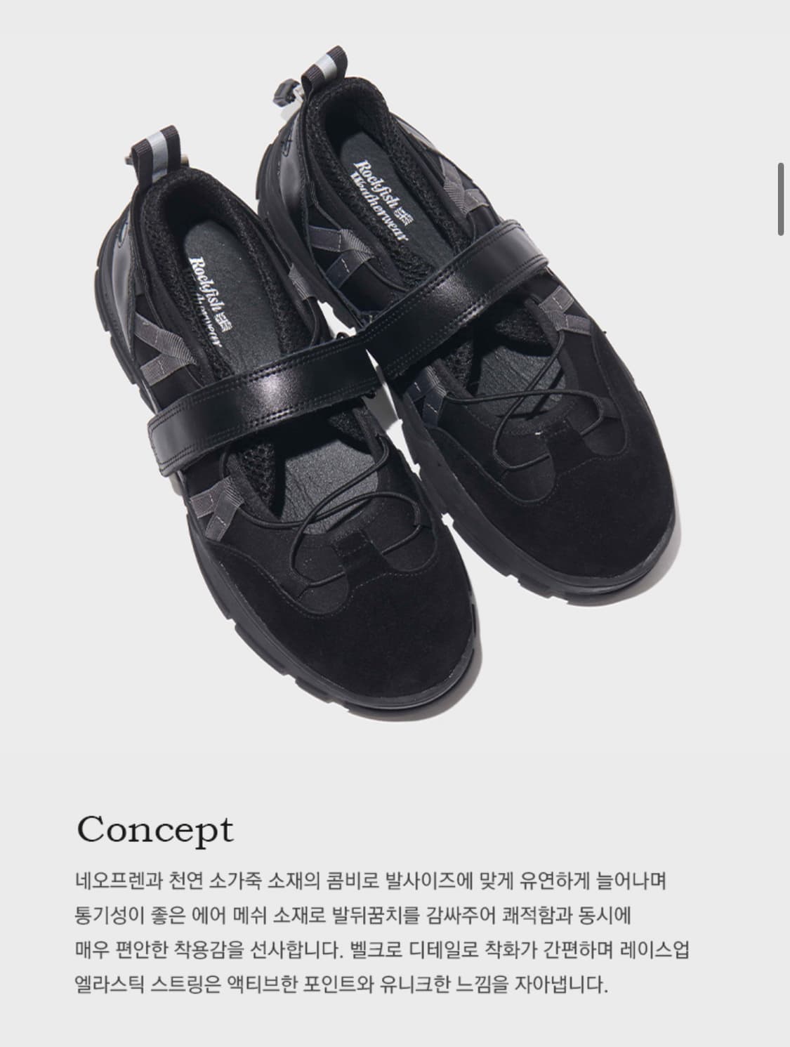 Rockfish • BRYN VELCRO SNEAKERS  상품이미지2