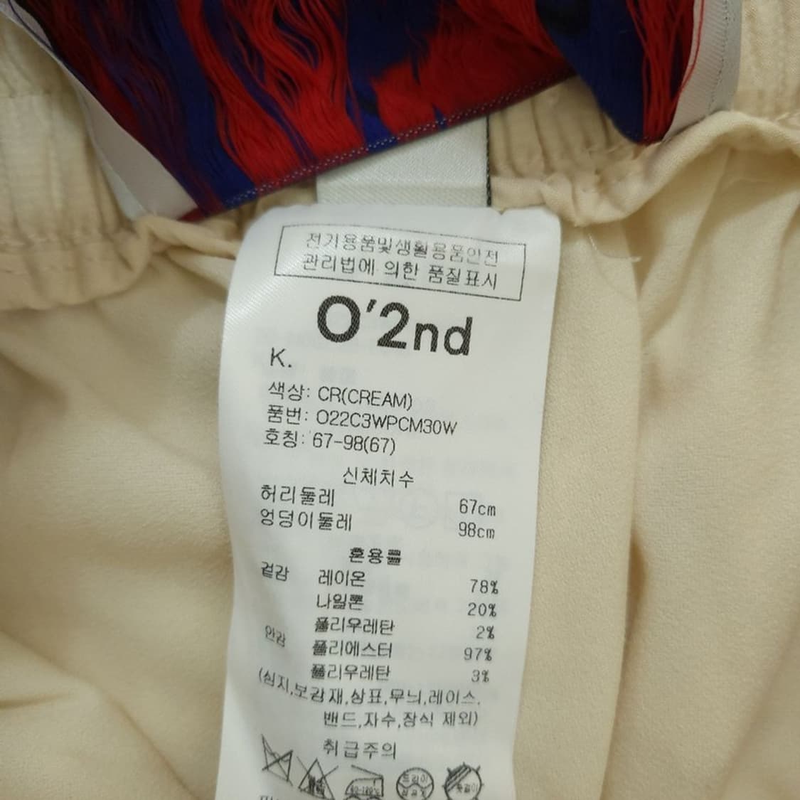 오즈세컨 마리메종 여 바지 67cm 0501 뽀샤샤 상품이미지9