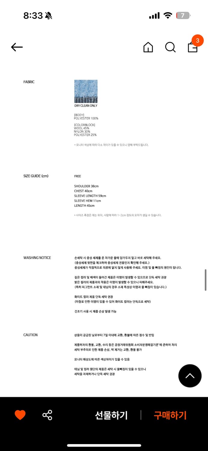 라티젠 니트집업 상품이미지4