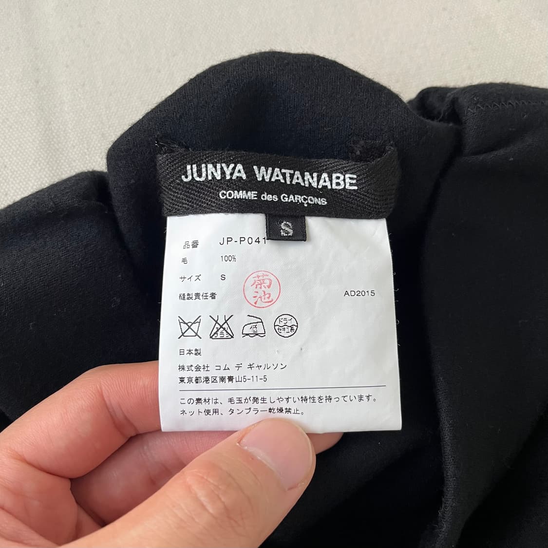 준야 와타나베 15AW 사루엘 울 팬츠 상품이미지4