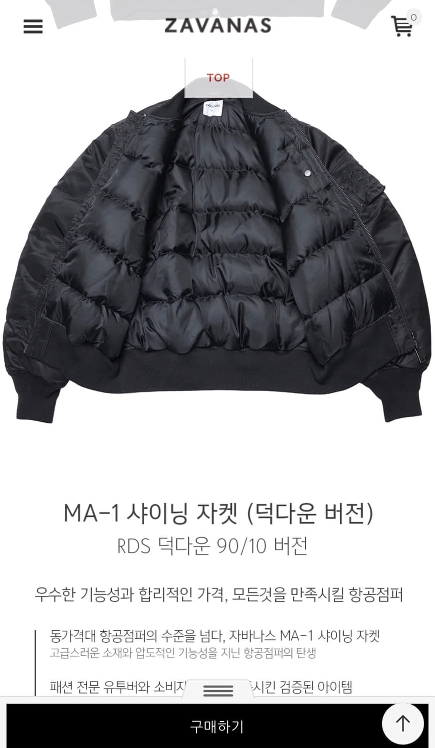 자바나스 MA-1 샤이닝덕다운자켓 (블랙) 상품이미지1