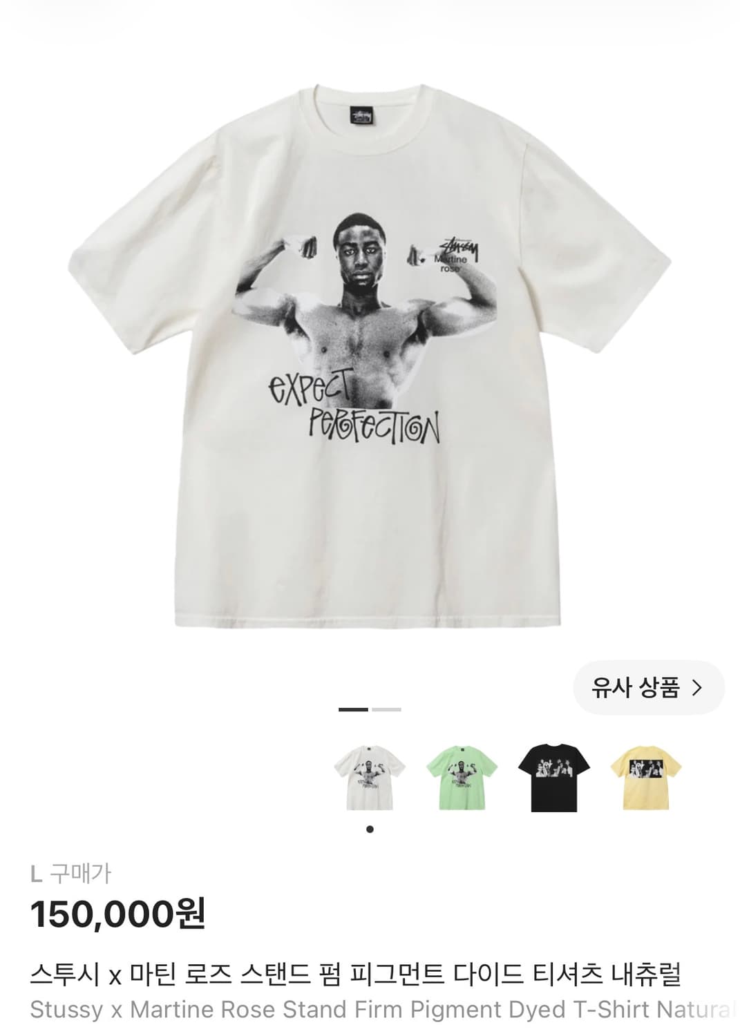 스투시 마틴로즈 반팔티 상품이미지4