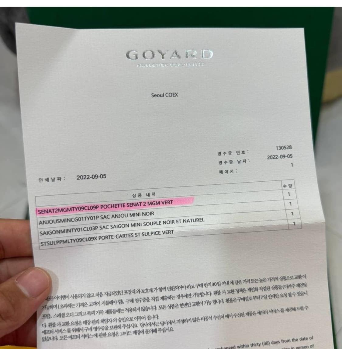 고야드 mgm 그린 클러치 상품이미지8