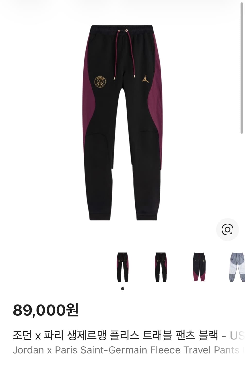 조던 x 파리 생제르망 플리스 트래블팬츠 상품이미지1