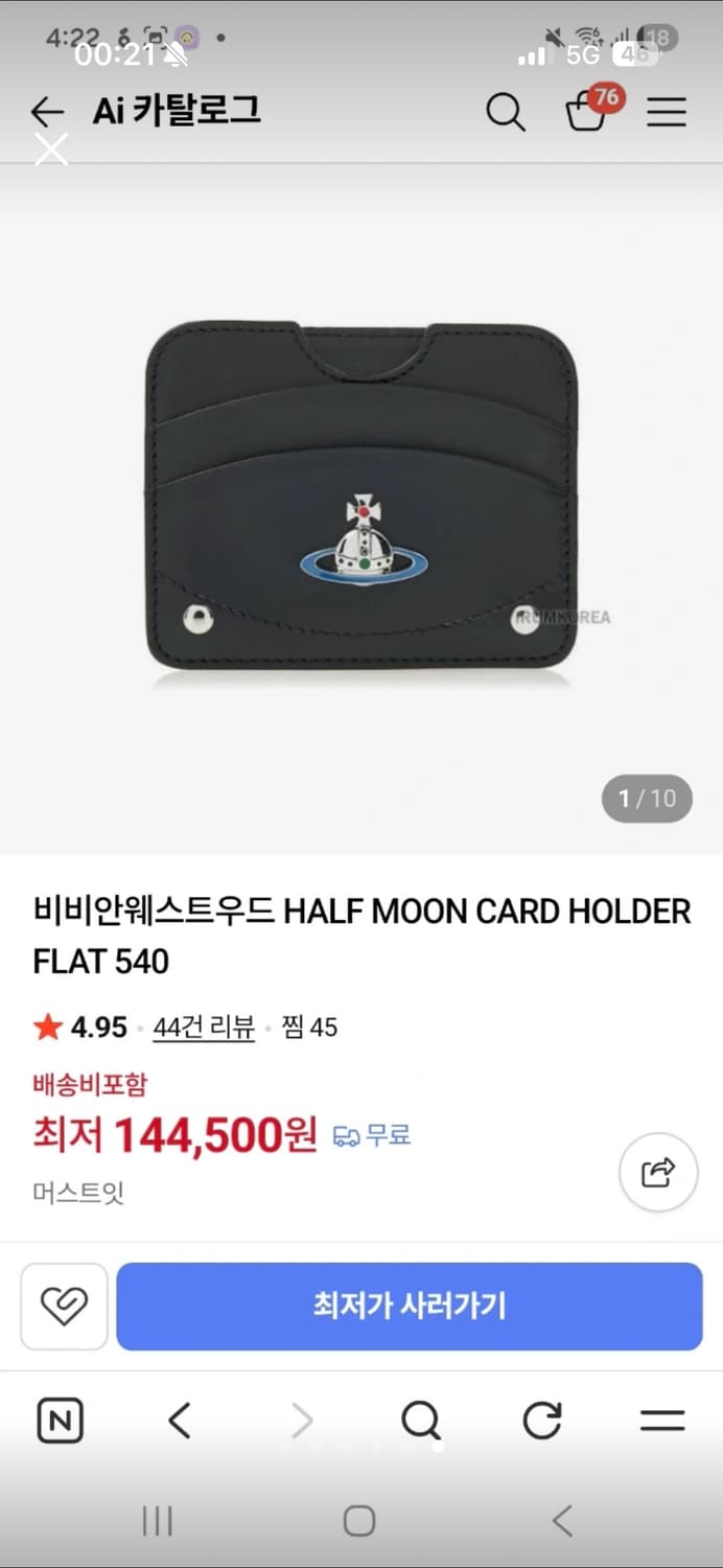 비비안 지갑 상품이미지1