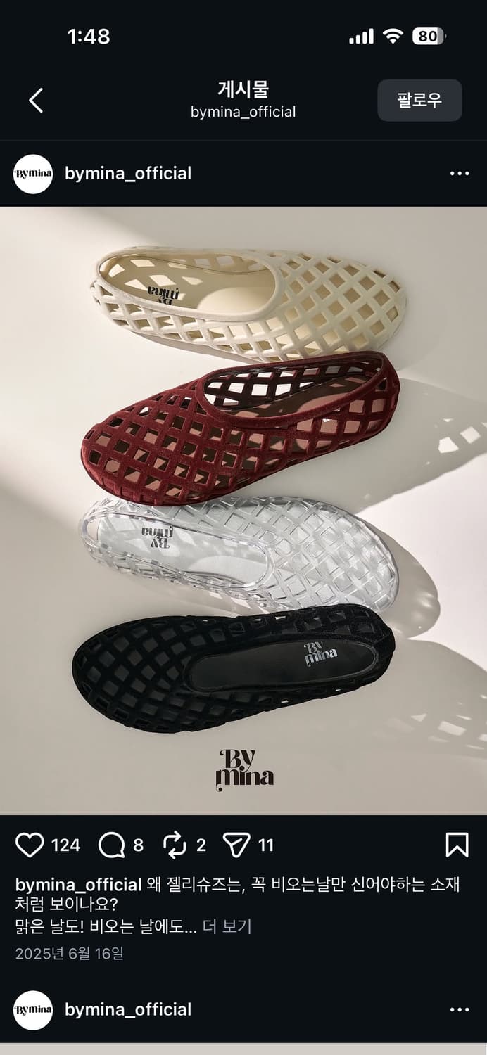 (바이미나)젤리슈즈 상품이미지1