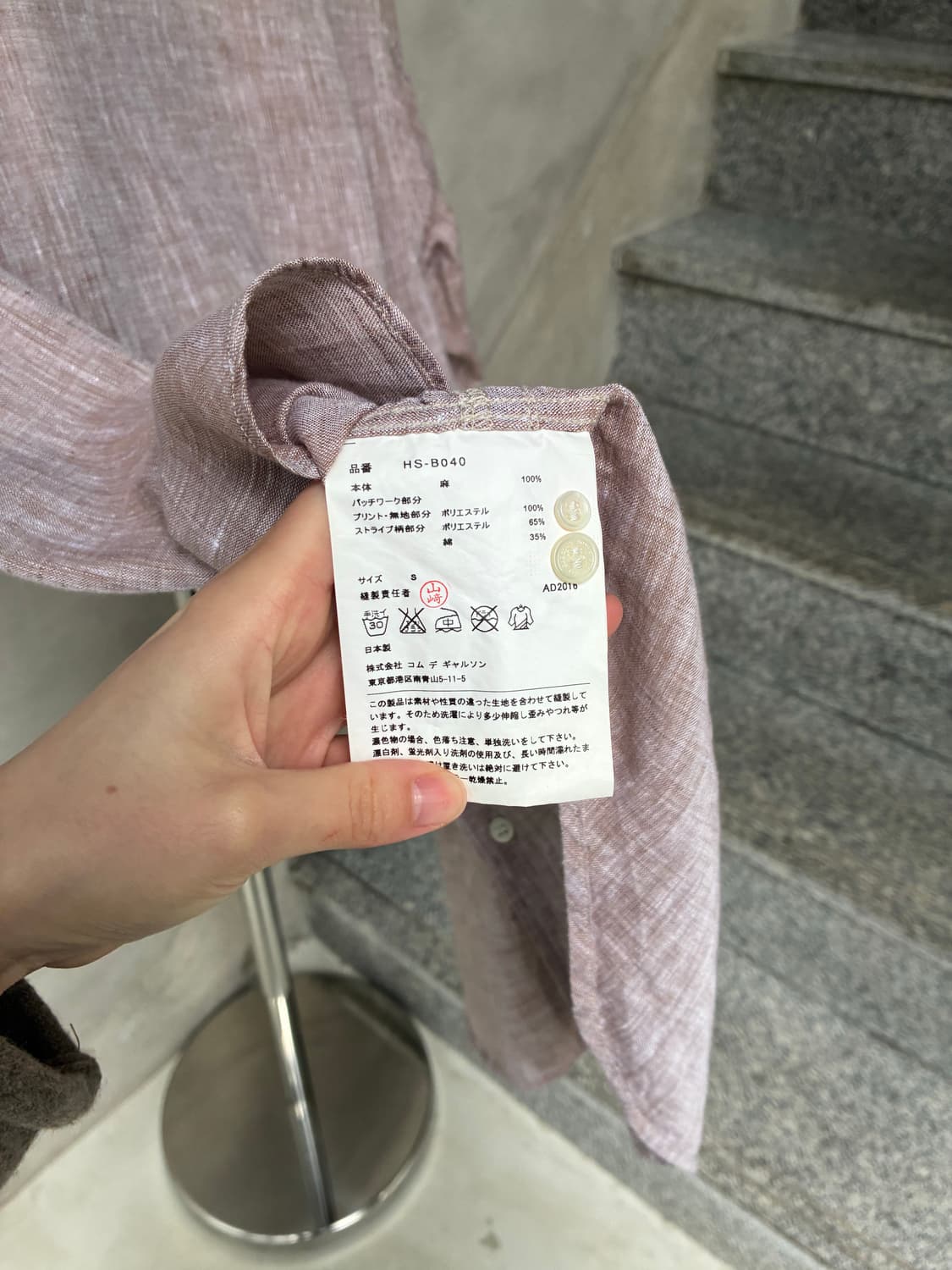 꼼데가르송 옴므 셔츠 상품이미지8