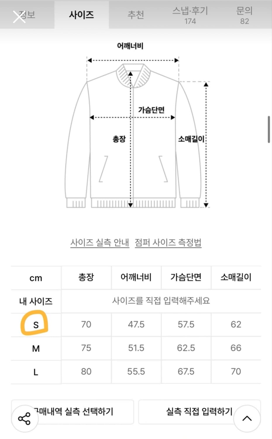 예스아이씨 윈드브레이커 바람막이 S 상품이미지3