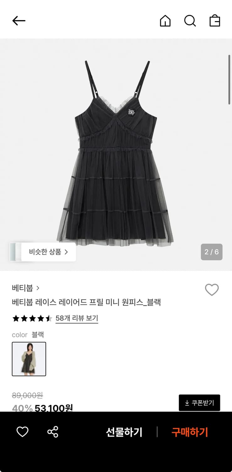 베티붑 레이스 레이어드 프릴 원피스 상품이미지2