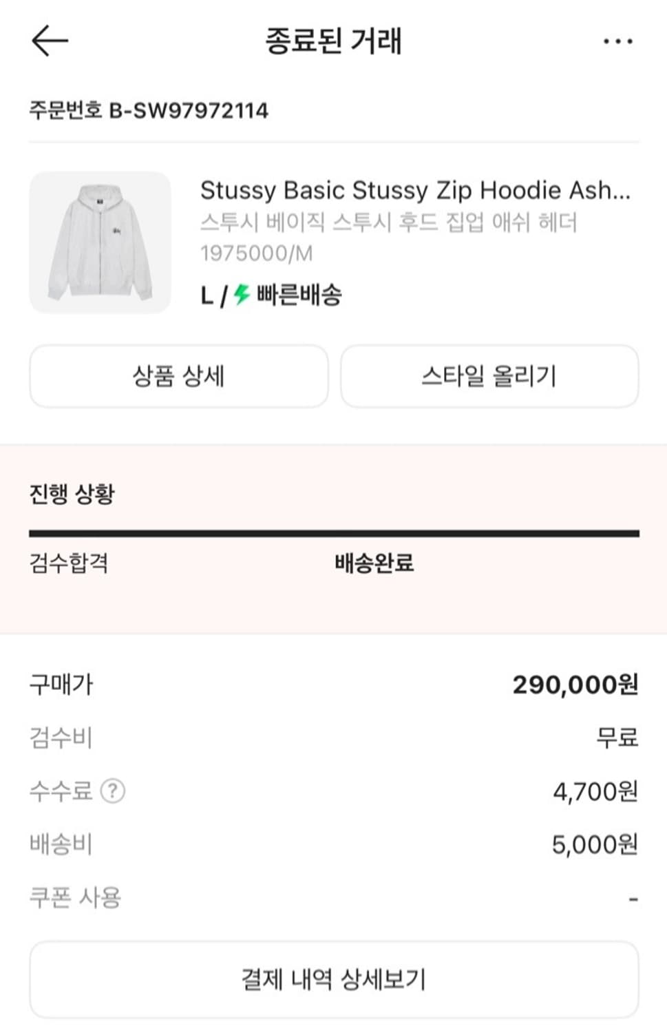 스투시 베이직 후드 집업 애쉬 헤더 상품이미지4