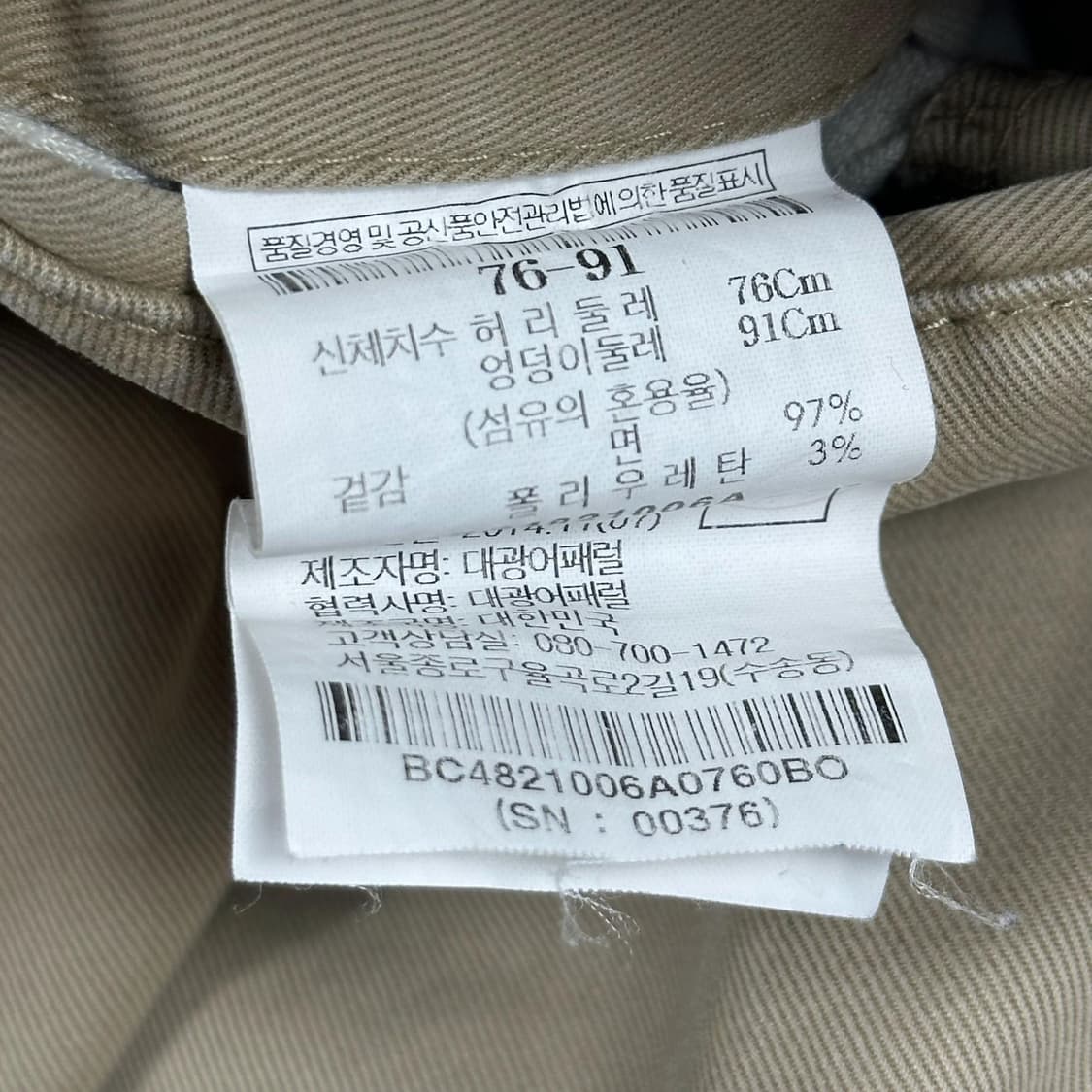 빈폴 클래식 베이지 치노팬츠 (28인치 여성추천) 상품이미지6