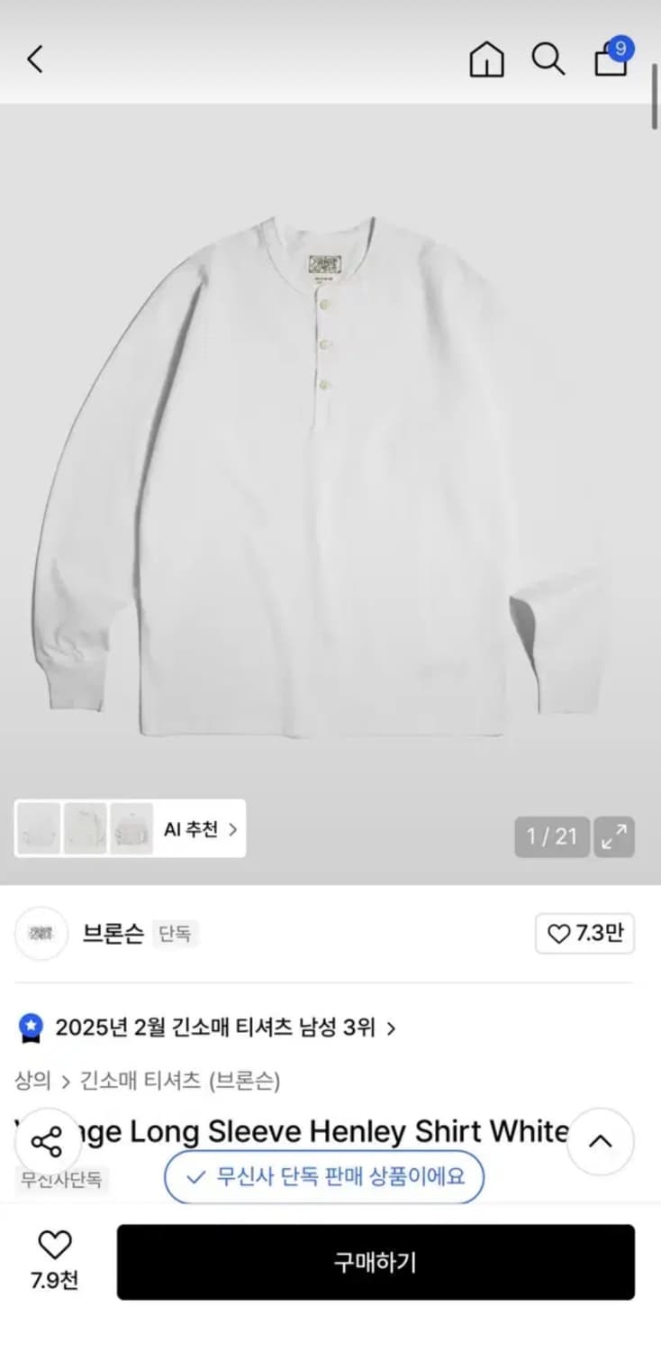 브론슨 헨리넥 롱슬리브 흰색 셔츠 L 상품이미지1