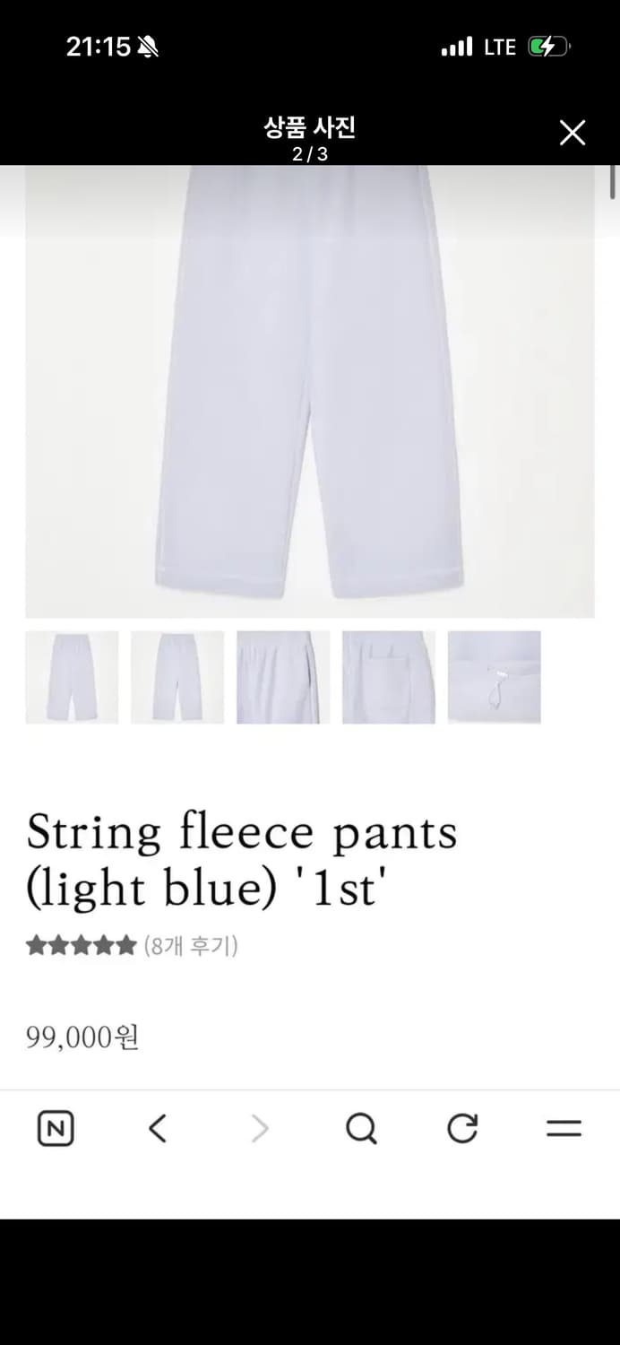 셀리앤리옹 플리스 셋업 상품이미지2