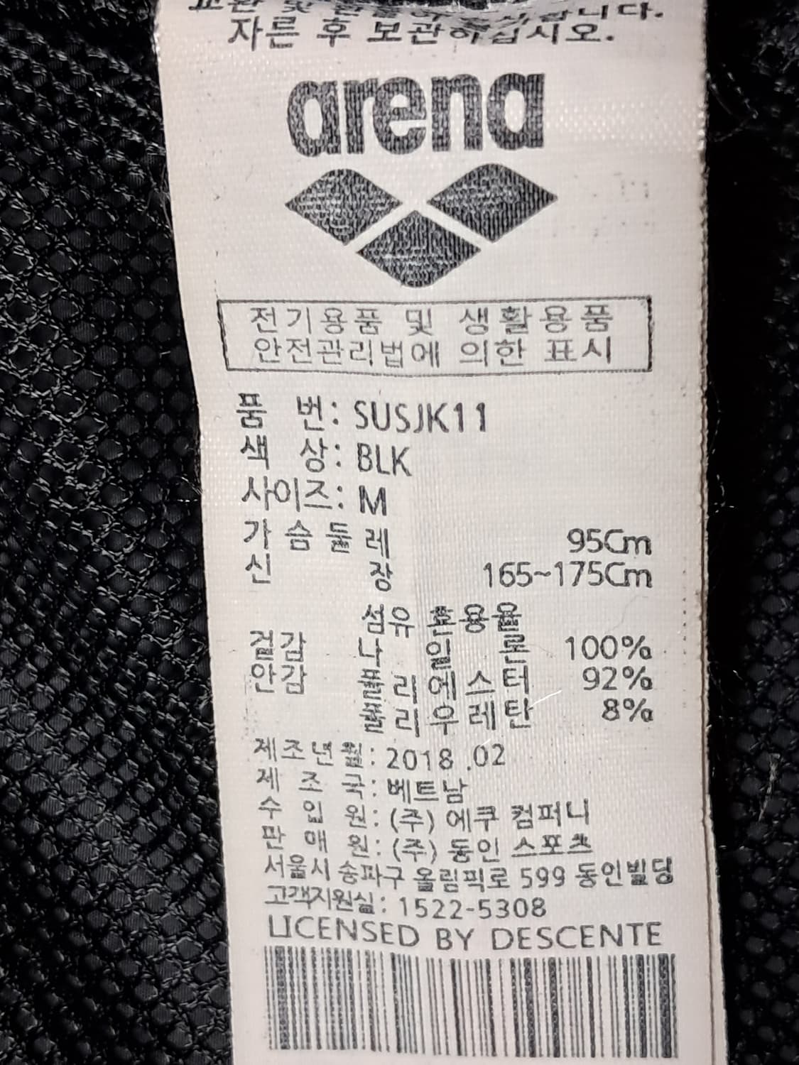아레나 우븐자켓 M 상품이미지10
