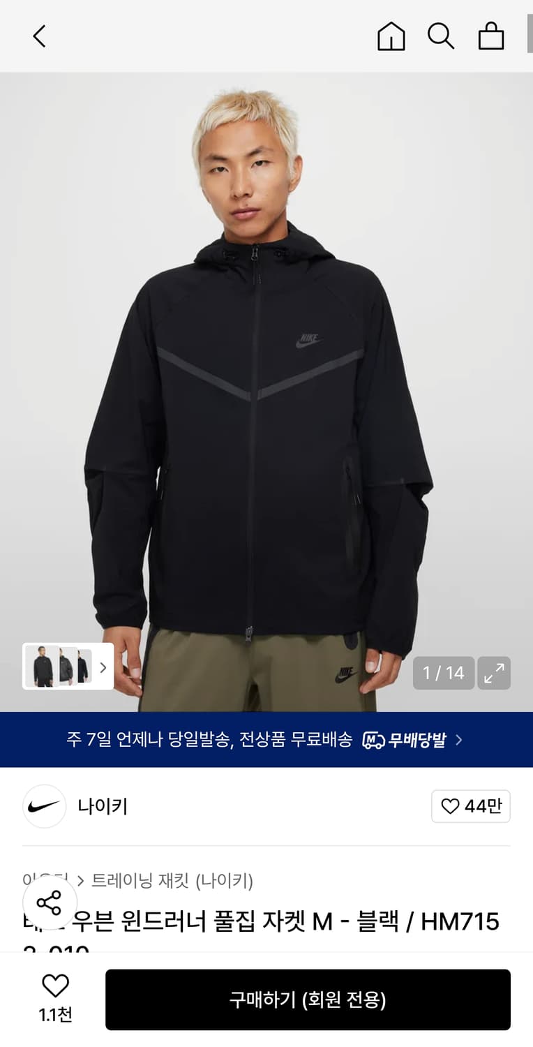 나이키 테크우븐 윈드러너 팝니다 새상품 상품이미지1