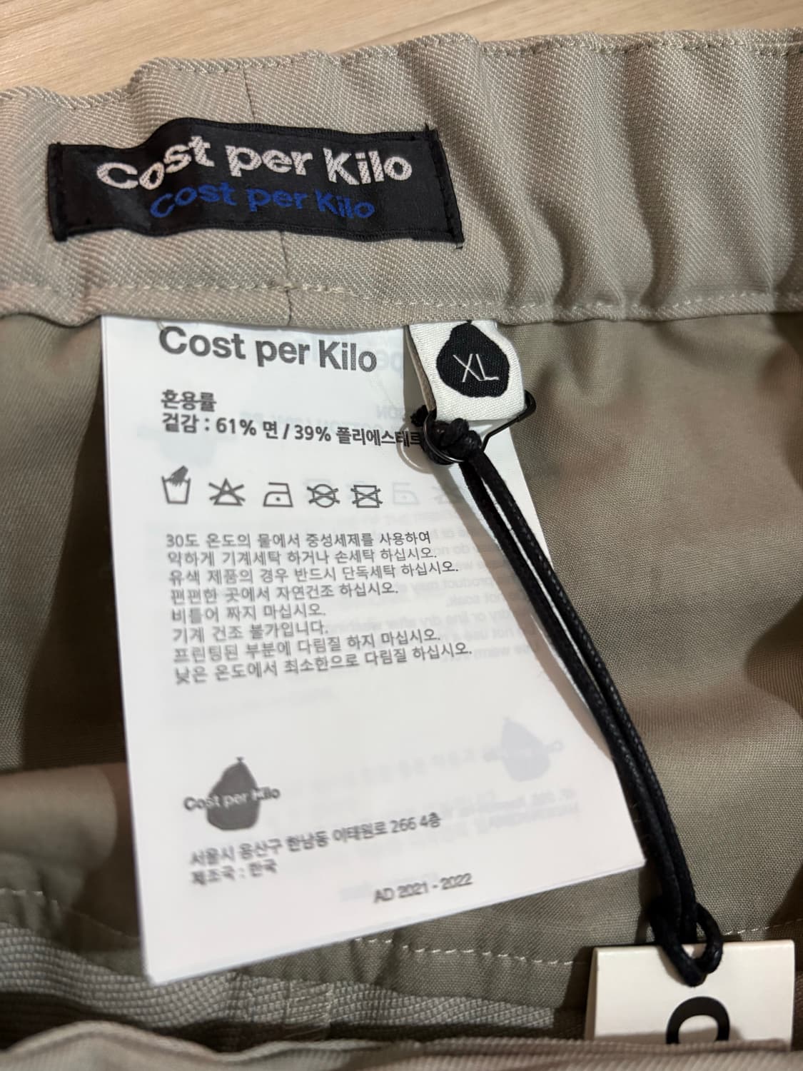 코스트퍼킬로 스파이럴 팬츠 XL 상품이미지3