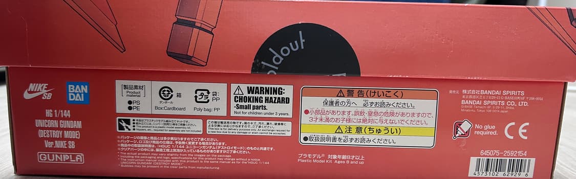 나이키 건담모델 상품이미지6