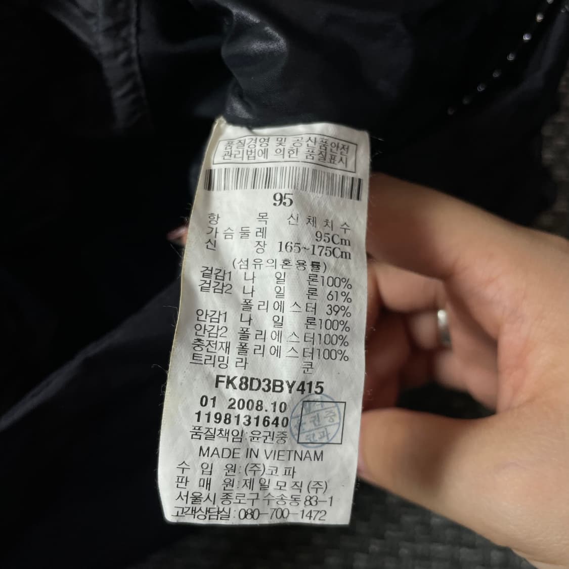  후부 블랙 디테일 바람막이 자켓 M  상품이미지6