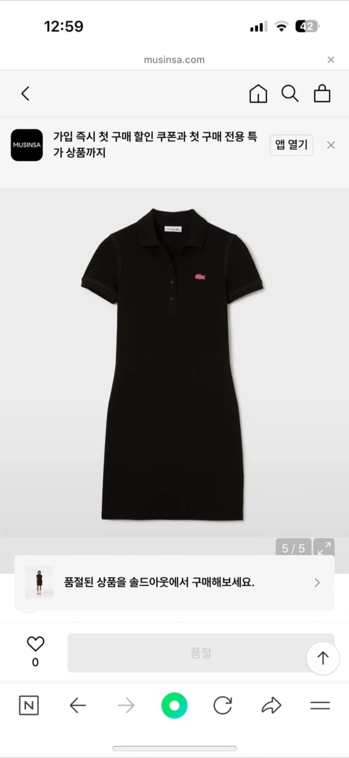 라코스테 컬러크록 반소매 폴로 원피스 34 상품이미지2