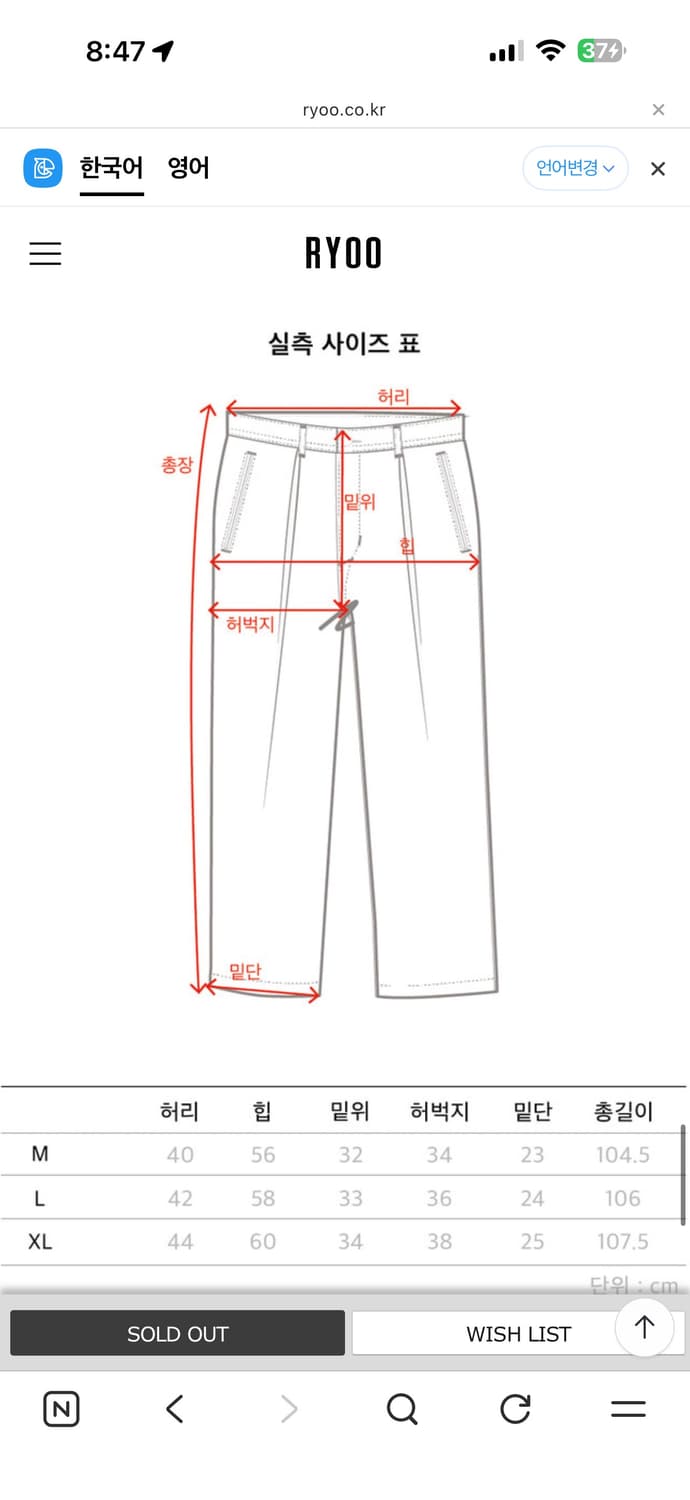 RYOO Vanves IV 드릴 팬츠 블랙 xl 상품이미지10