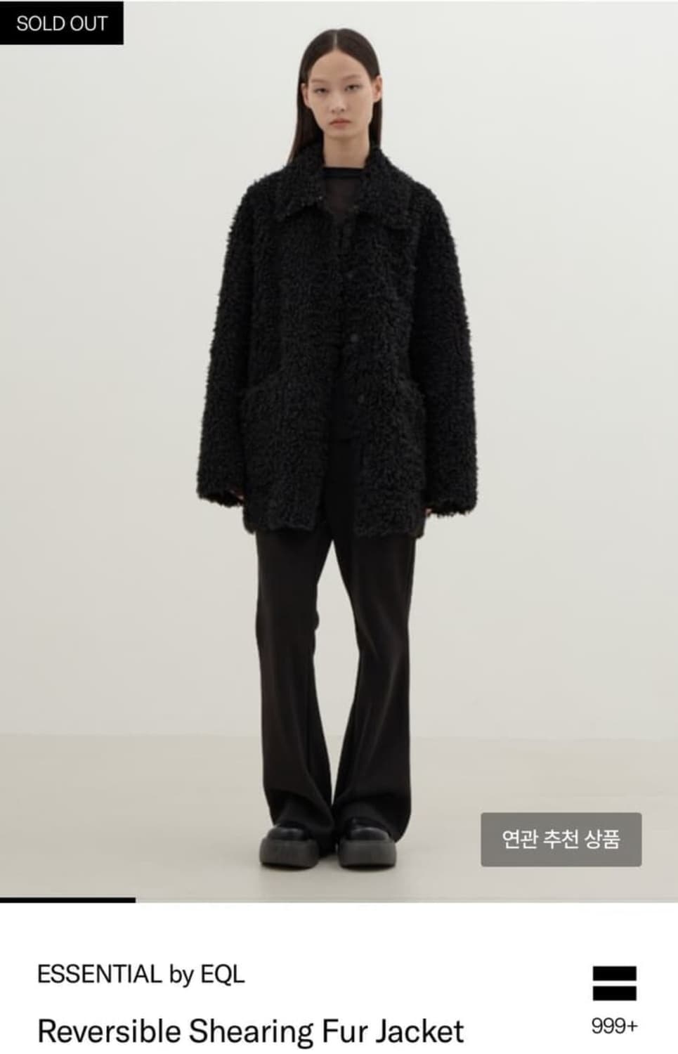 (구합니다) essential by eql 리버시블 시어링 퍼 자켓  상품이미지1