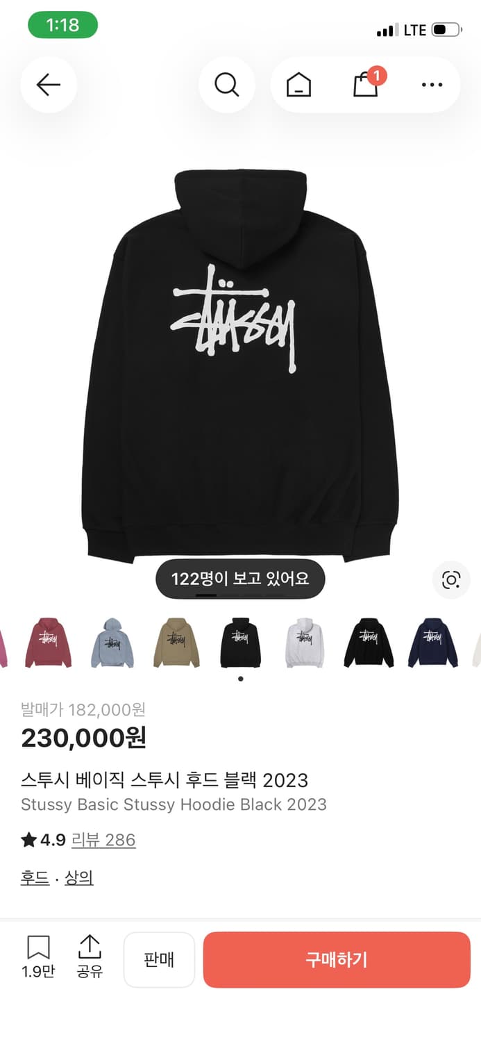 스투시 2023 후드티 상품이미지1