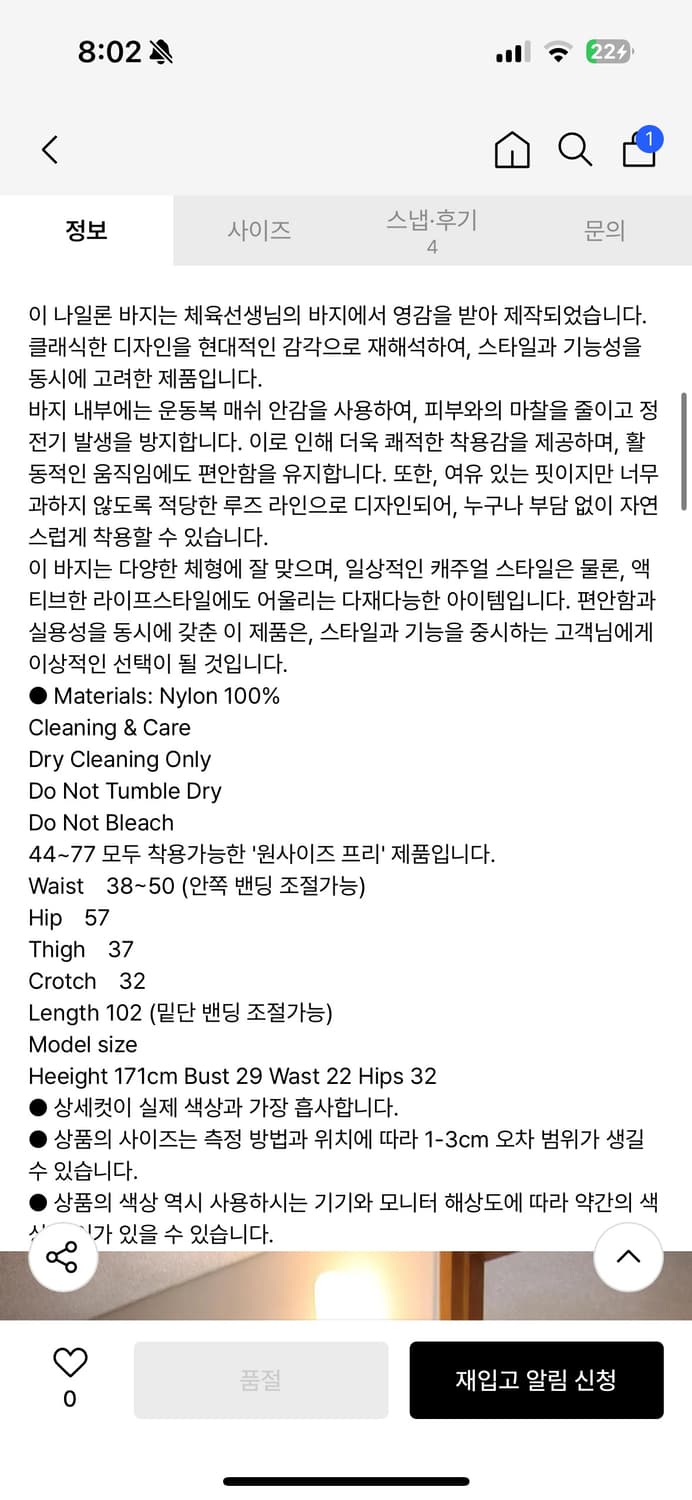 어텐즈 80s Retro Nylon Pants 나일론 팬츠 다크네이비 상품이미지5