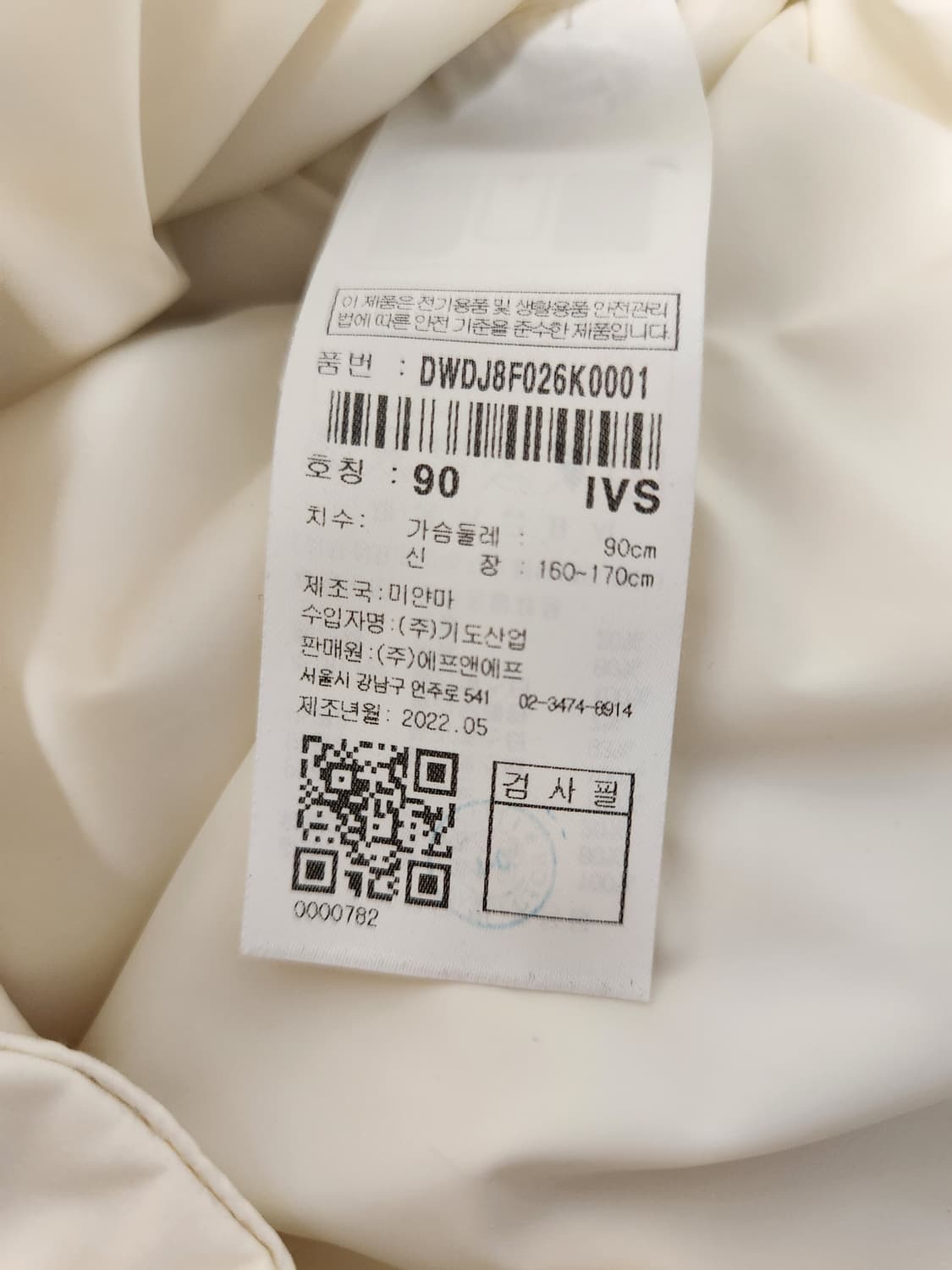 새상품급)디스커버리 반슬리 다운 롱패딩 DWDJ8F026  사이즈90 상품이미지10