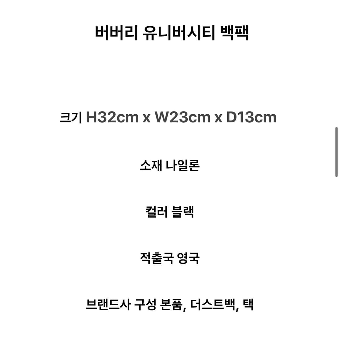 버버리 유니버시티 백팩 블랙 나일론 상품이미지6