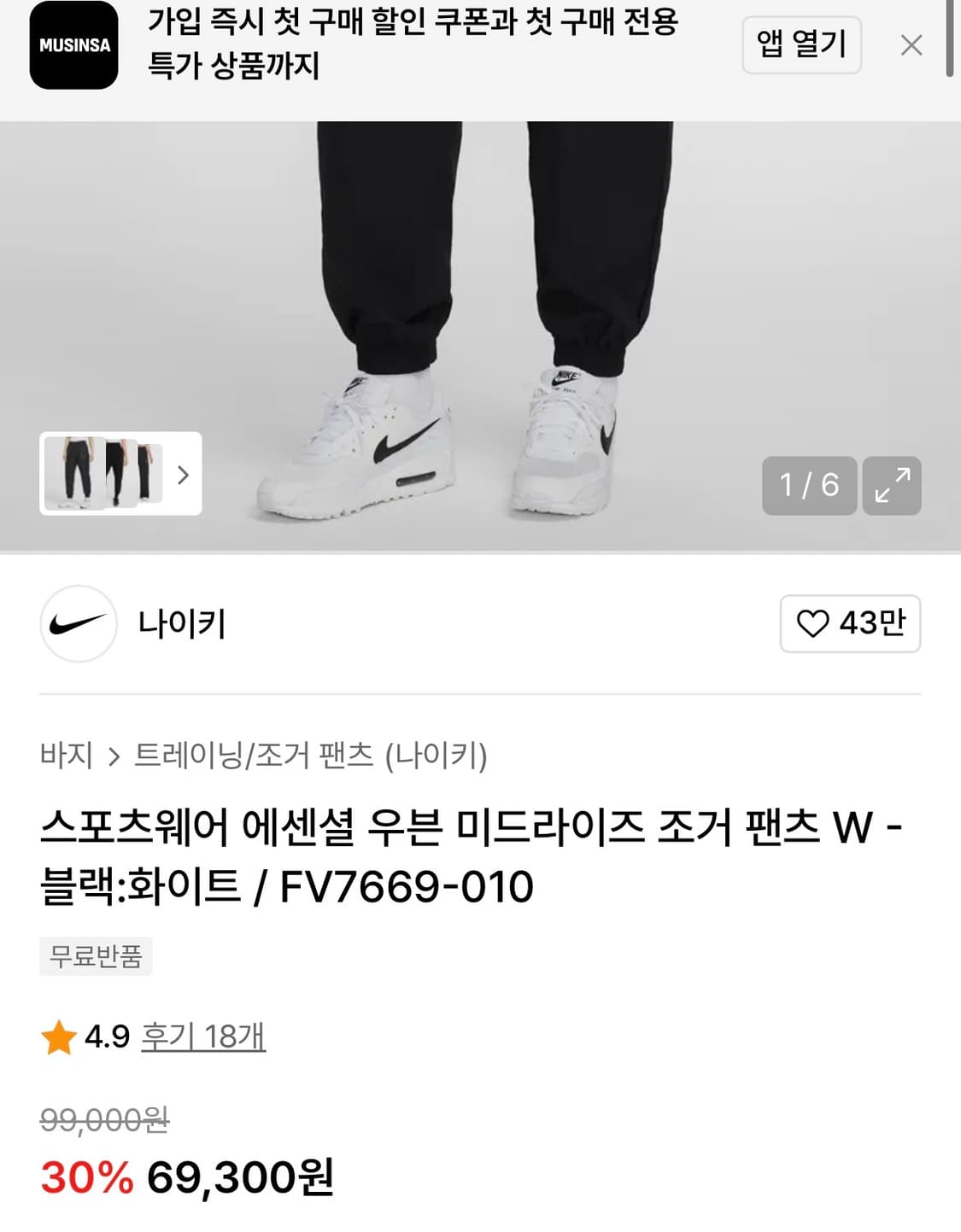 [S]나이키 에센셜 스우시 우븐 조거팬츠/블랙 상품이미지3