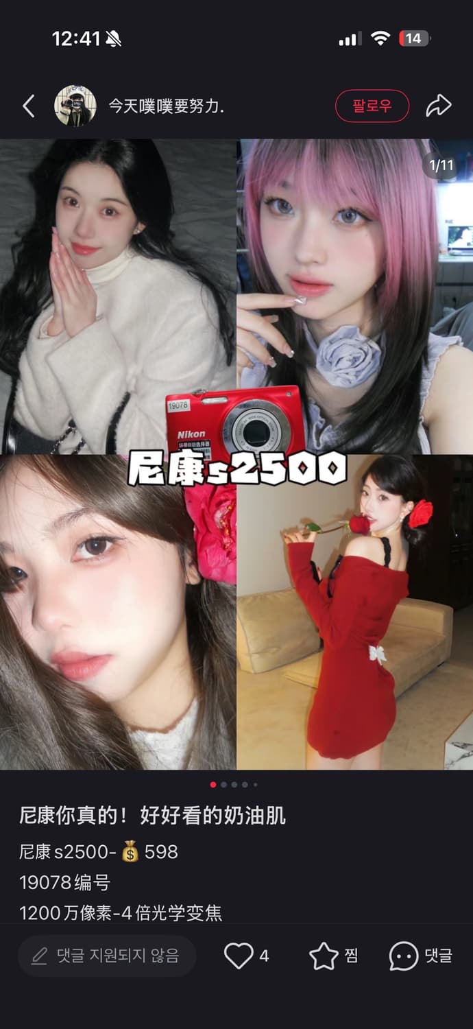 니콘 쿨픽스 S2500 딸기우유 색상 상품이미지7