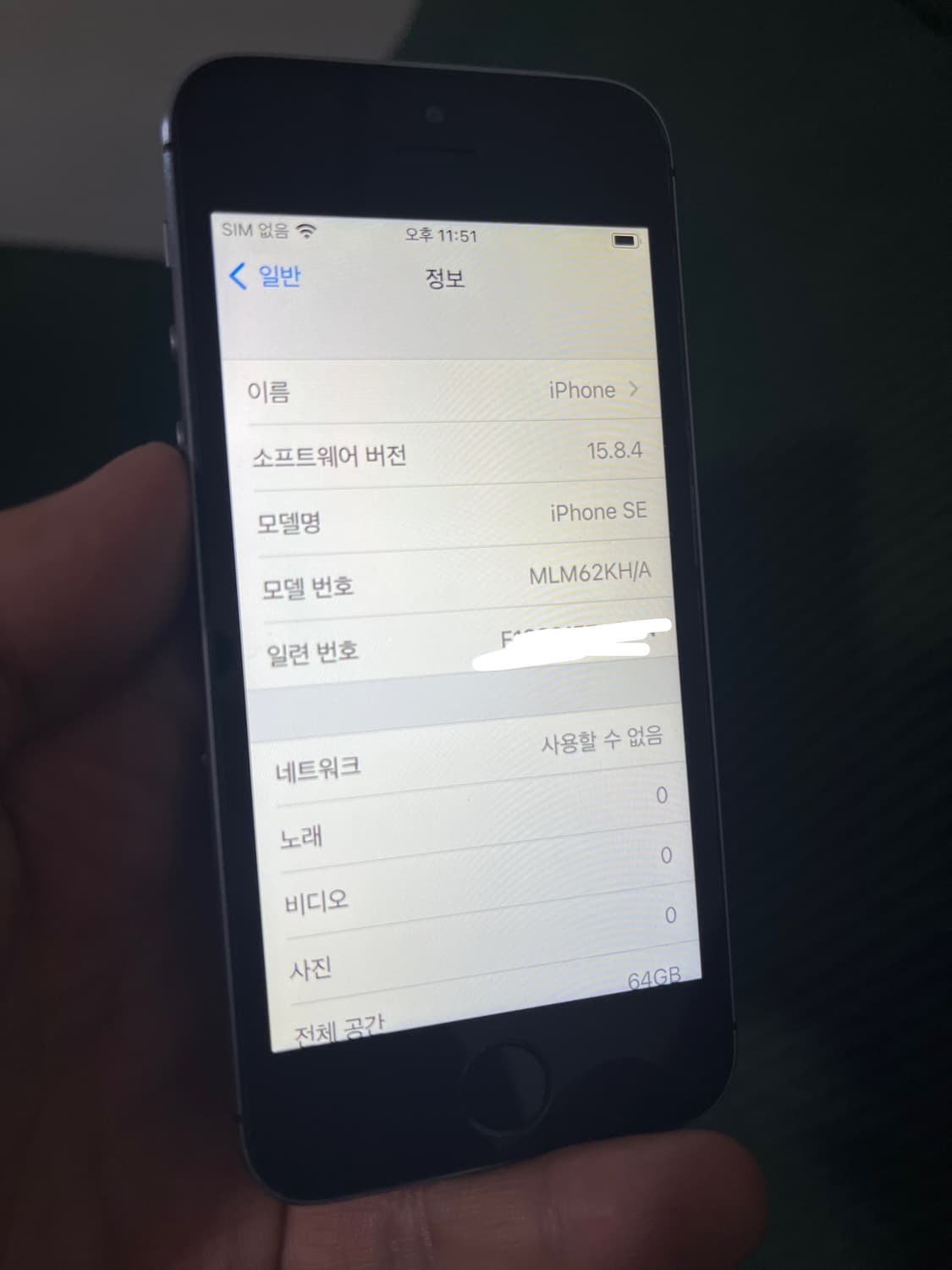 한국한 아이폰se 스그 64기가 상품이미지9