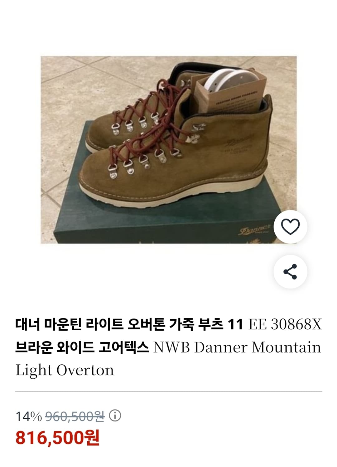 대너 마운틴 라이트 오버톤 7사이즈 지만 255ㅡ260 상품이미지1