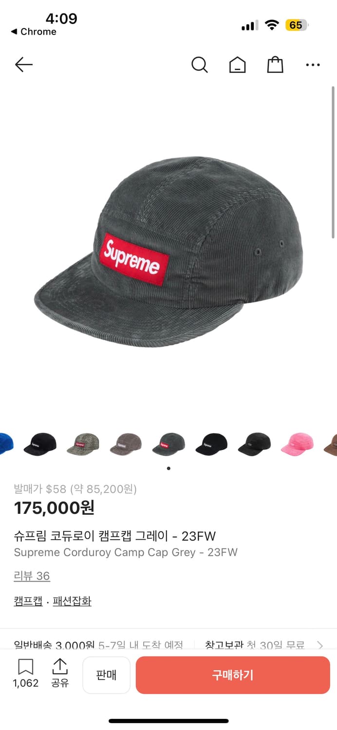 슈프림 코듀로이 캠프캡 그레이 정품 상품이미지1