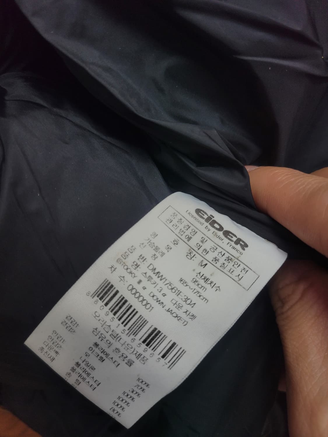 Eider 아이더 스투키 3a 다운 자켓 패딩 상품이미지8