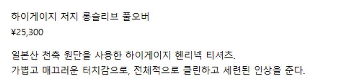 2) 제임스펄스 james perse 오픈 넥 롱슬리브 상품이미지6