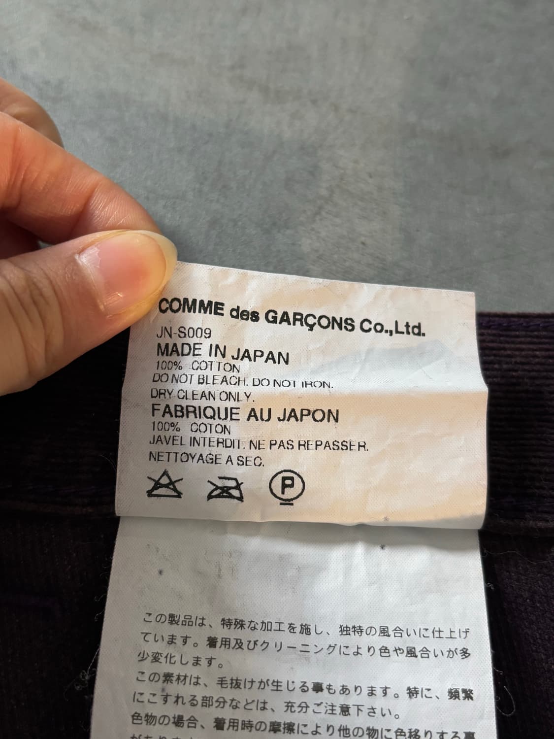 Junya Watanabe 준야 와타나베 퍼플 팬츠 스커트 상품이미지6