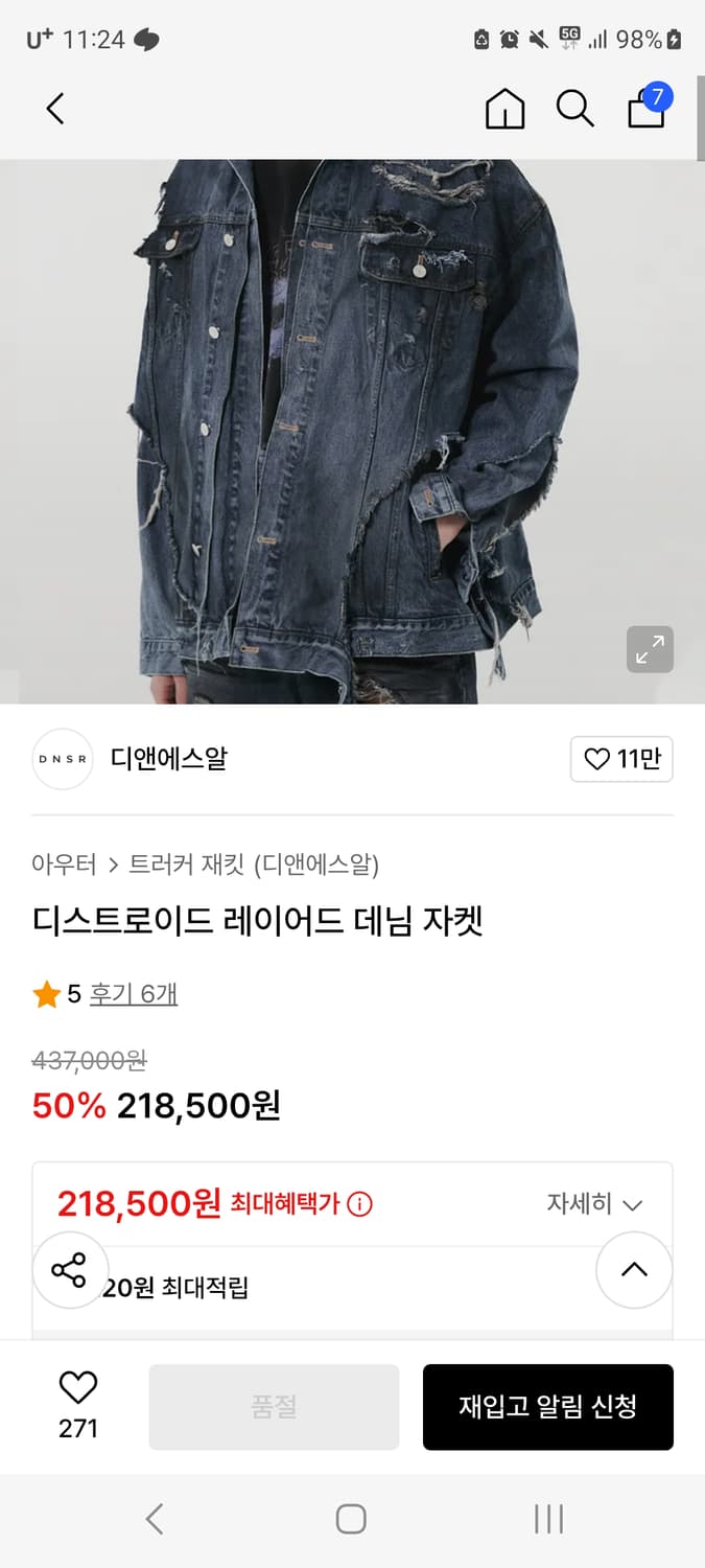 디앤에스알 디스트로이드 m사이즈 상품이미지3