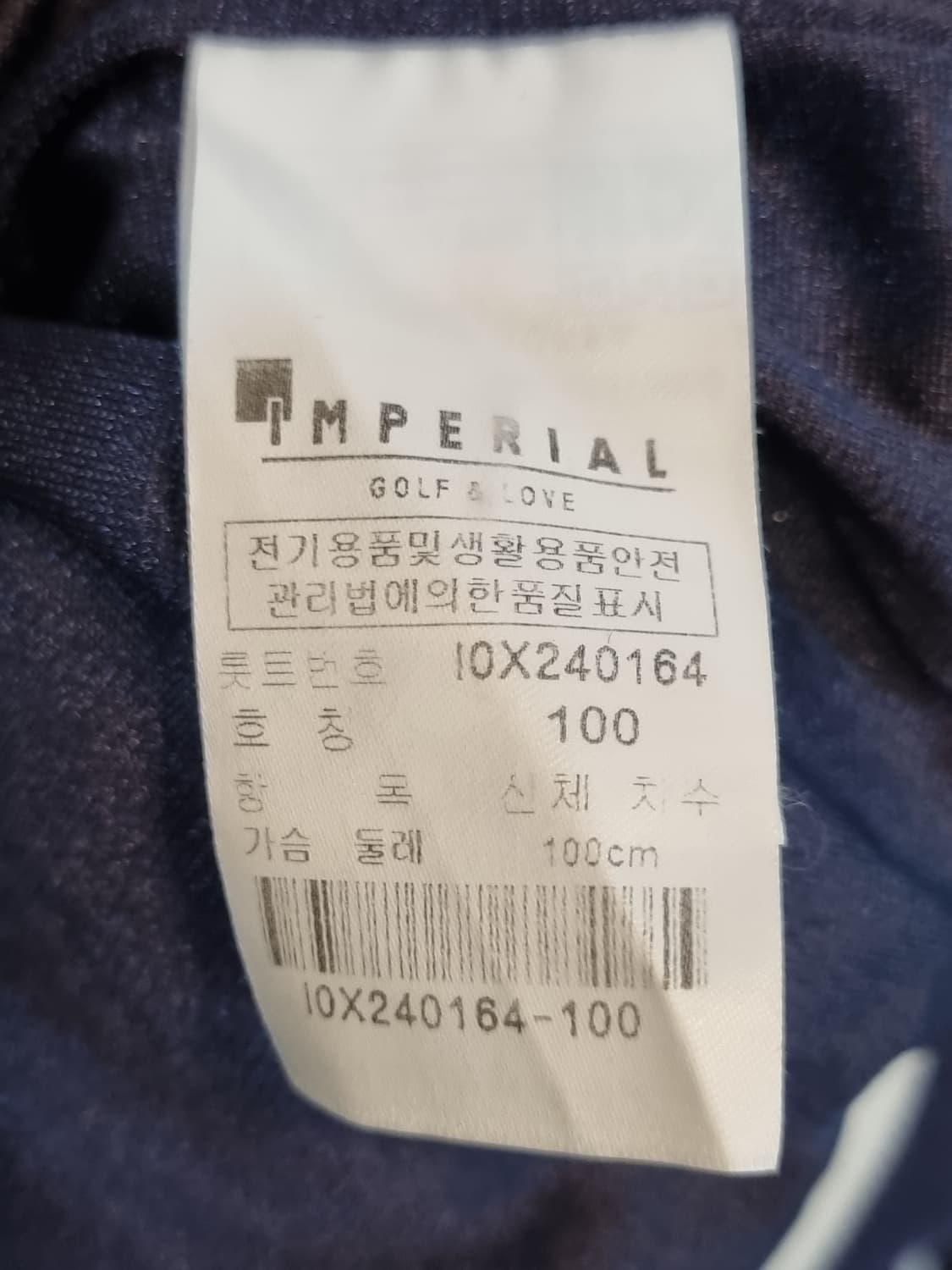 임페리얼 골프 방풍 반집업 니트 100 상품이미지7