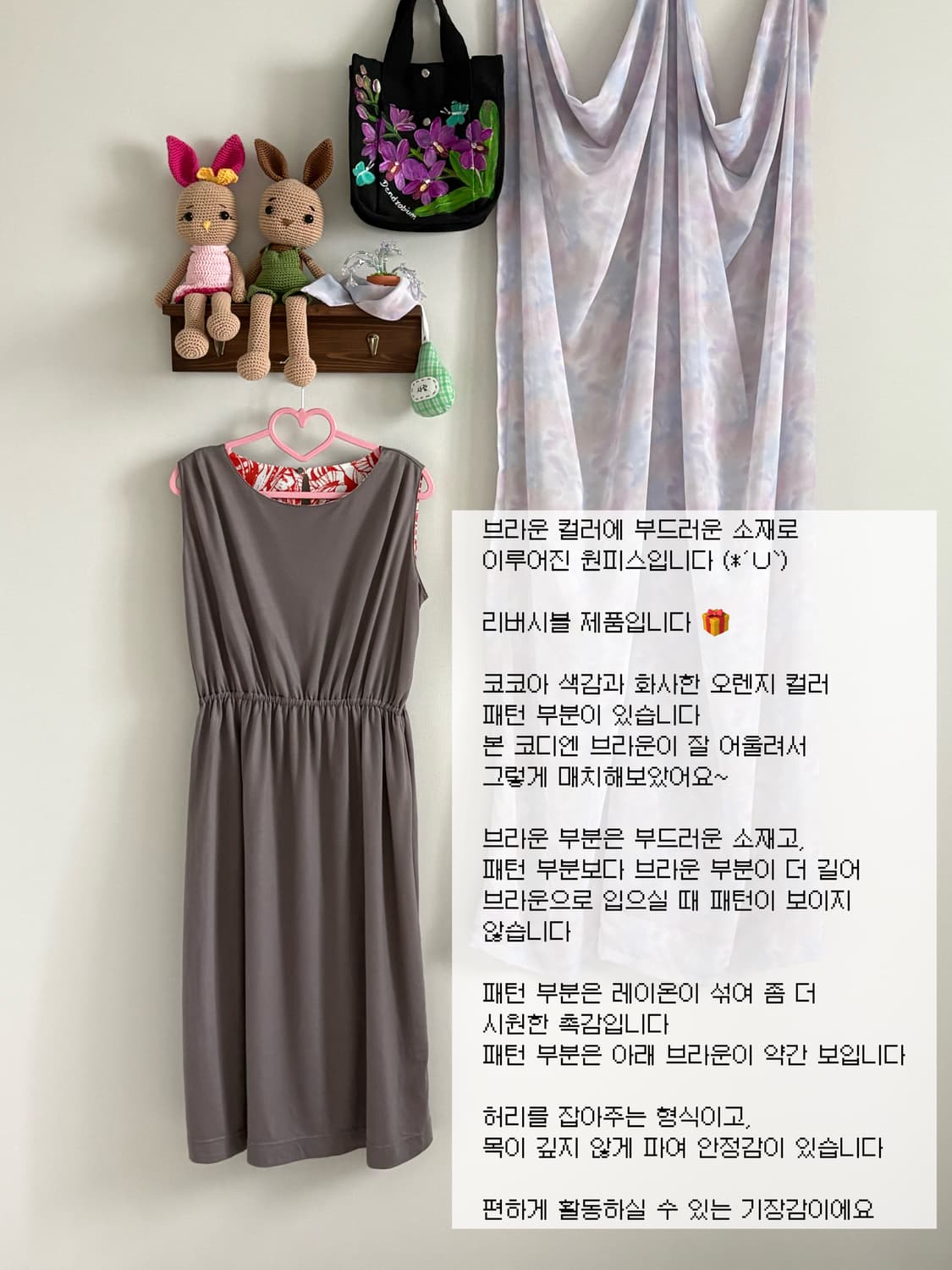 브라운 리버시블 원피스 상품이미지1
